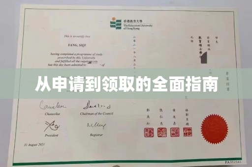 沣东从申请到领取的全面指南